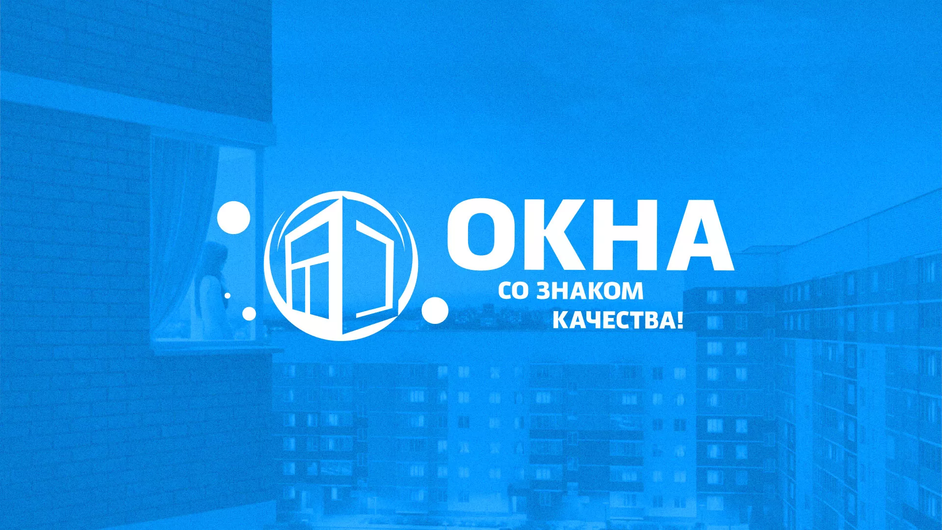 Создание сайта компании «Окна ВИДО» в Славгороде